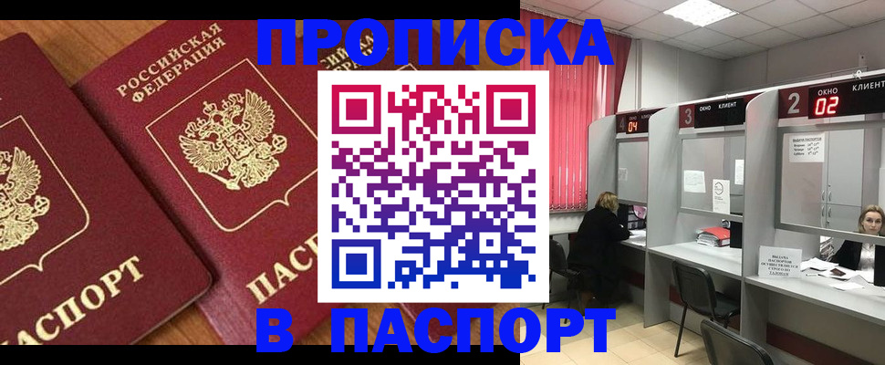 где прописаться в Урени