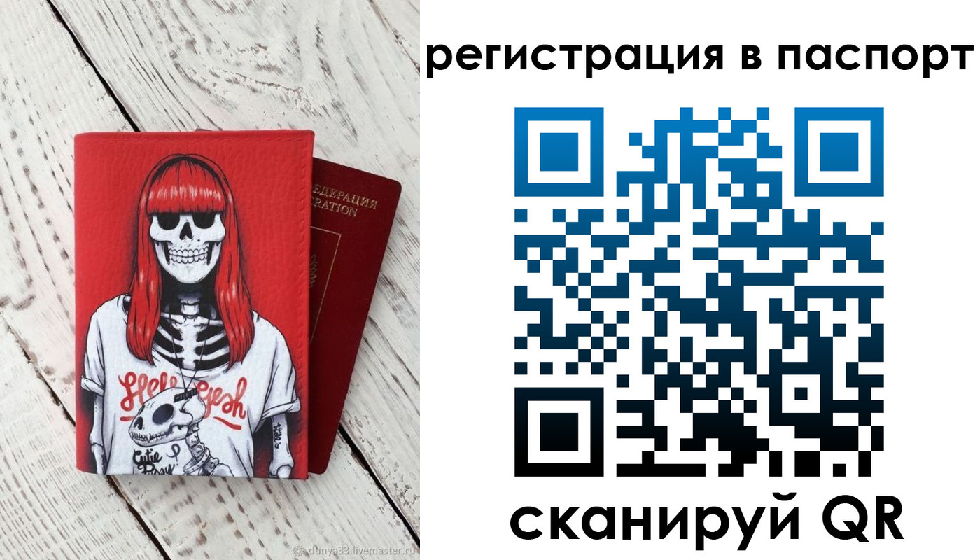 прописка для военкомата в Урени
