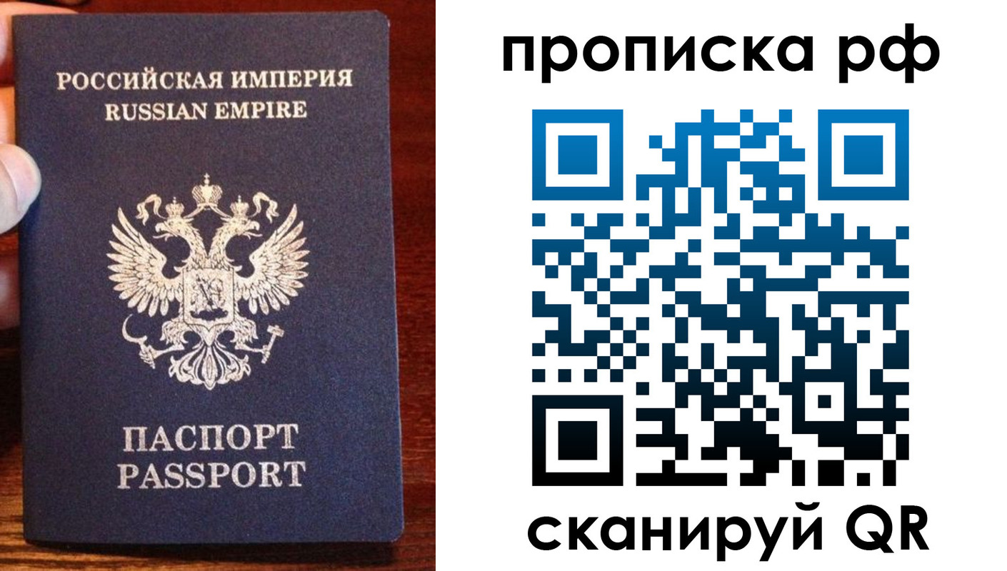 прописка для работы в Урени