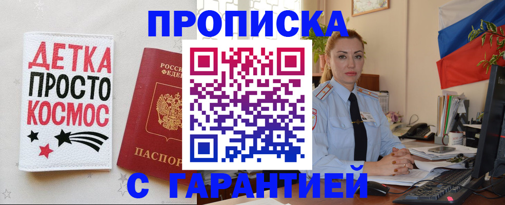 прописка от собственника в Урени