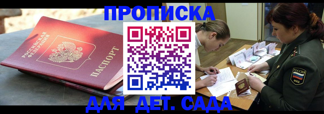 прописка для военкомата в Урени