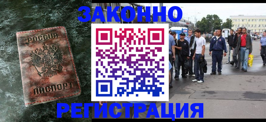 временная регистрация адрес в Урени