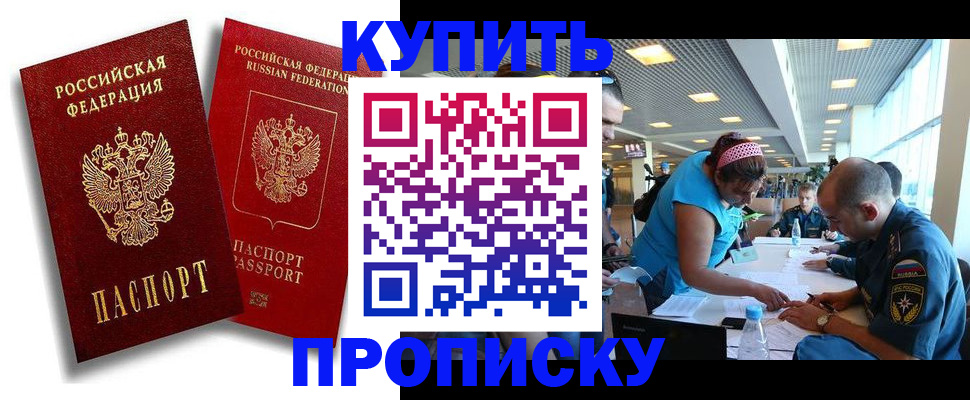 прописка иностранных граждан в Урени