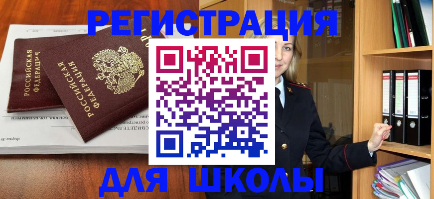 прописка для работы в Урени