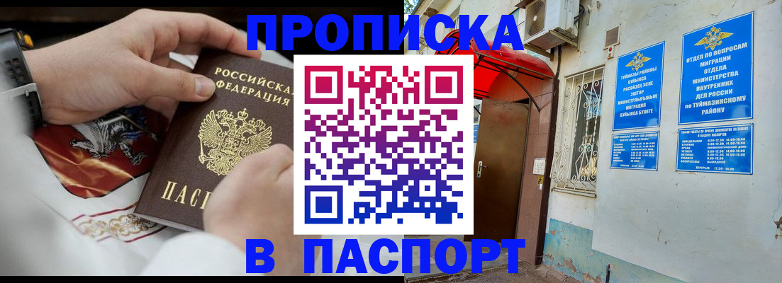 найти адрес прописки в Урени