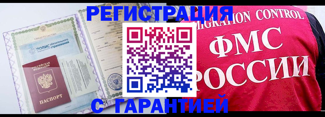 временная регистрация для школы в Урени